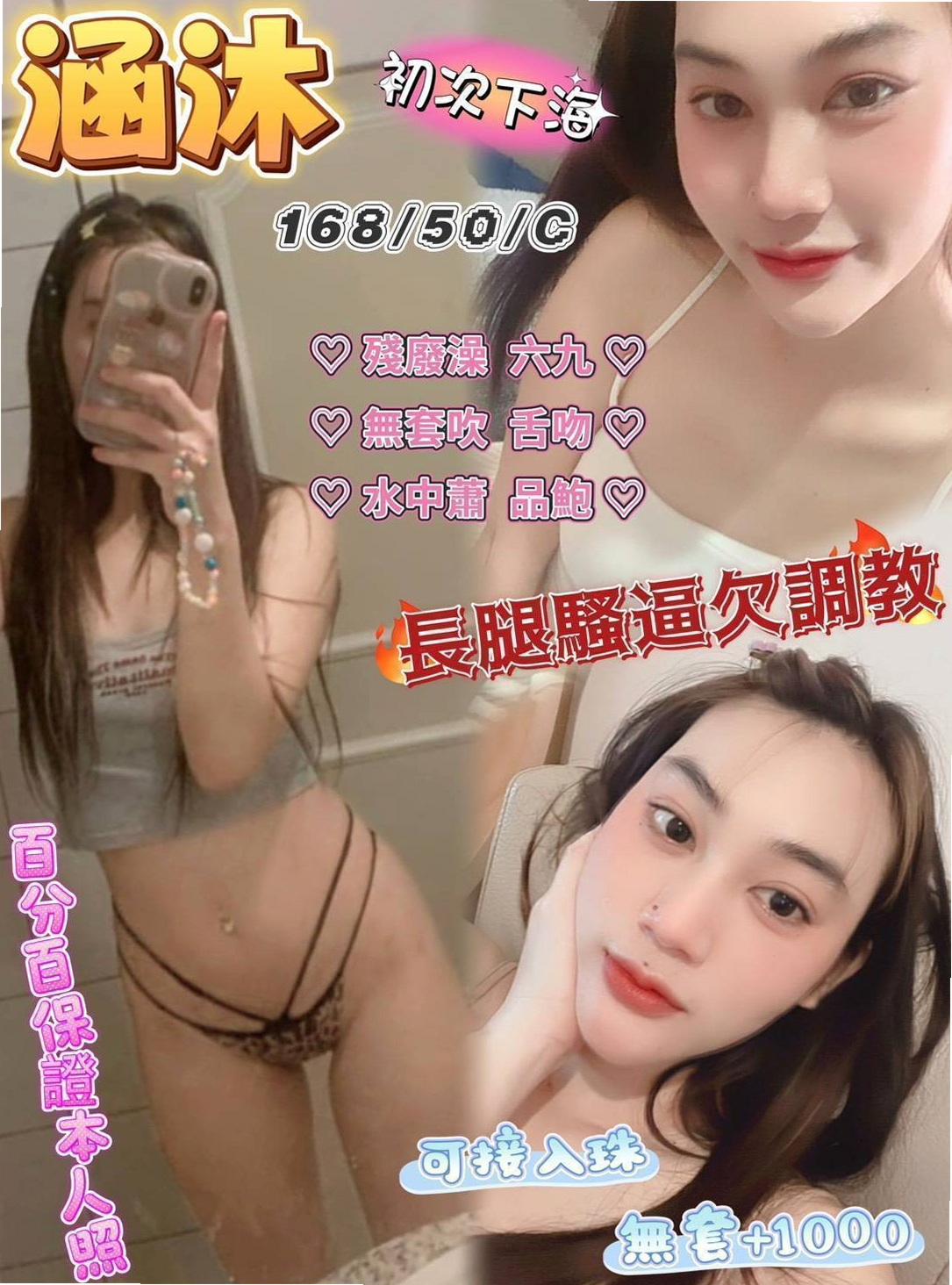 服務推薦►怡伶►新竹外約茶
